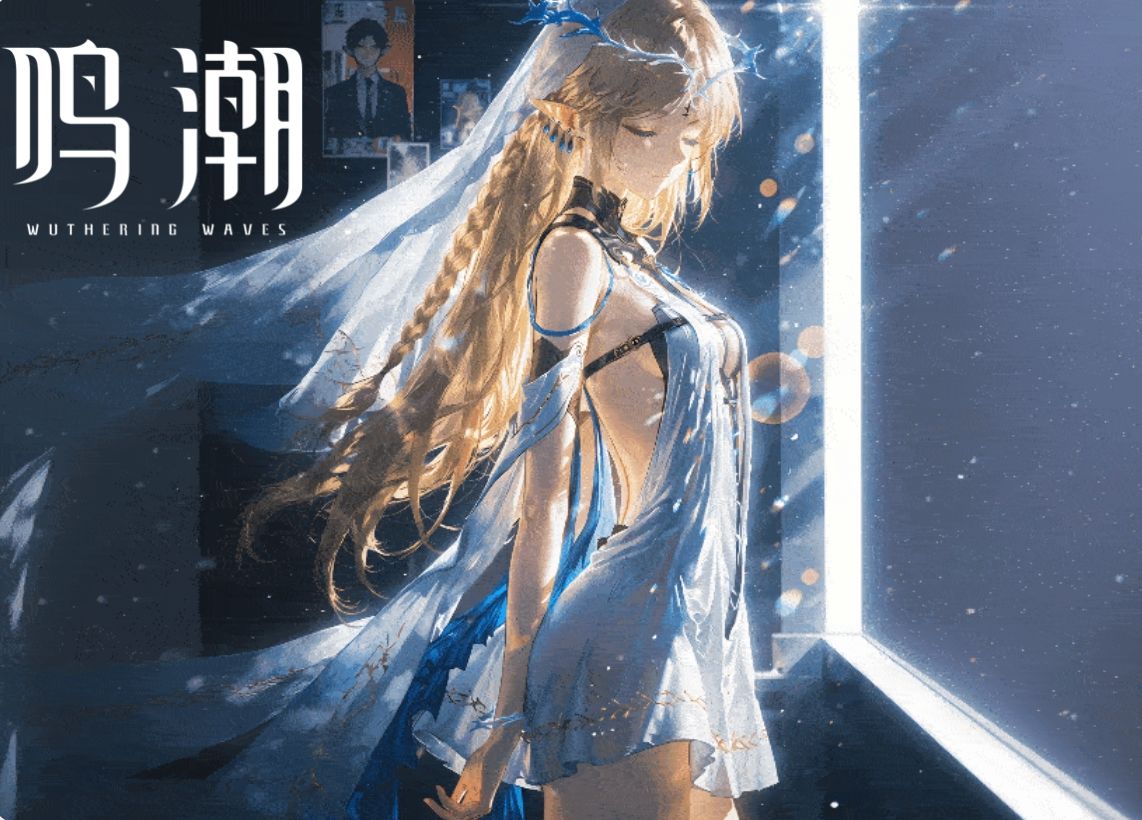 【10月更新】鸣潮MOD整合包终极版(嘉贝莉娜/尤诺/奥古斯塔)-九星站