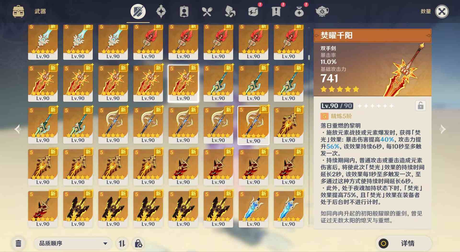 图片[5]-原神5.3-九星站
