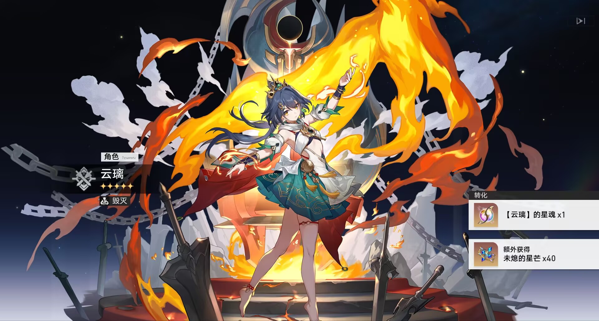 星穹铁道2.4剧情端-九星站