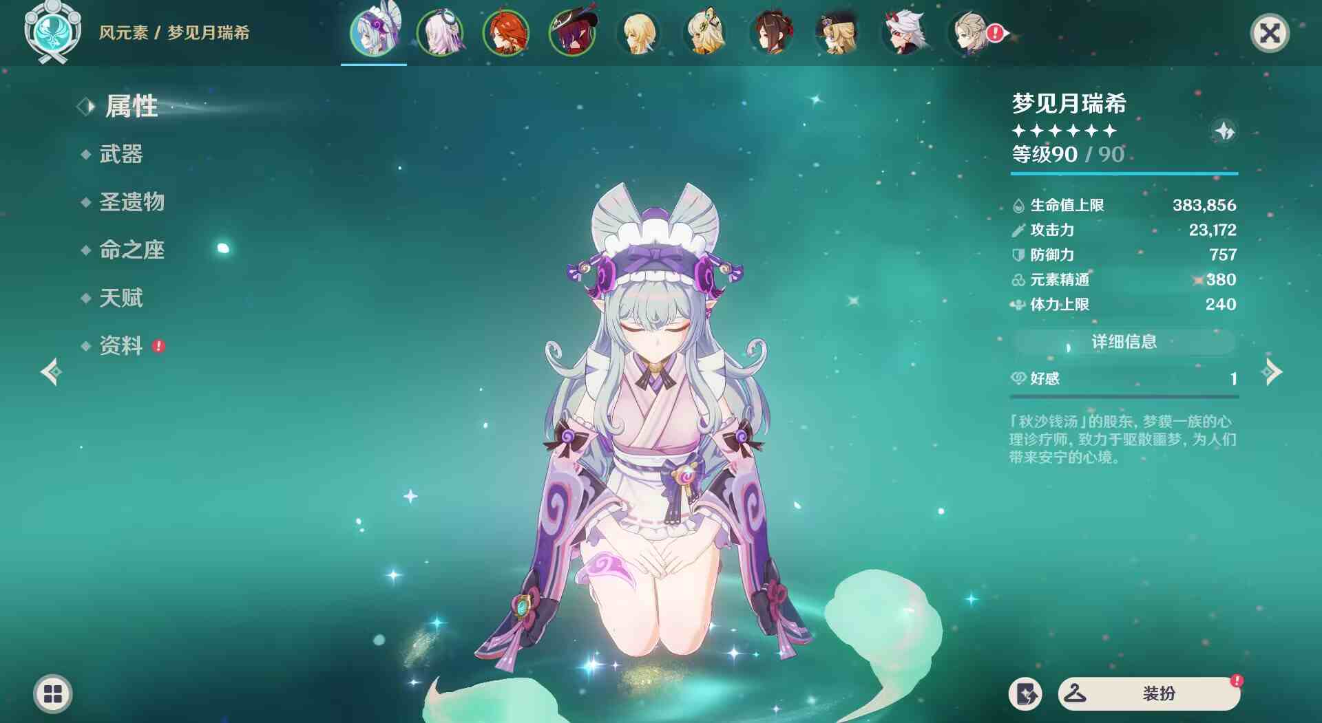 图片[4]-原神5.3-九星站