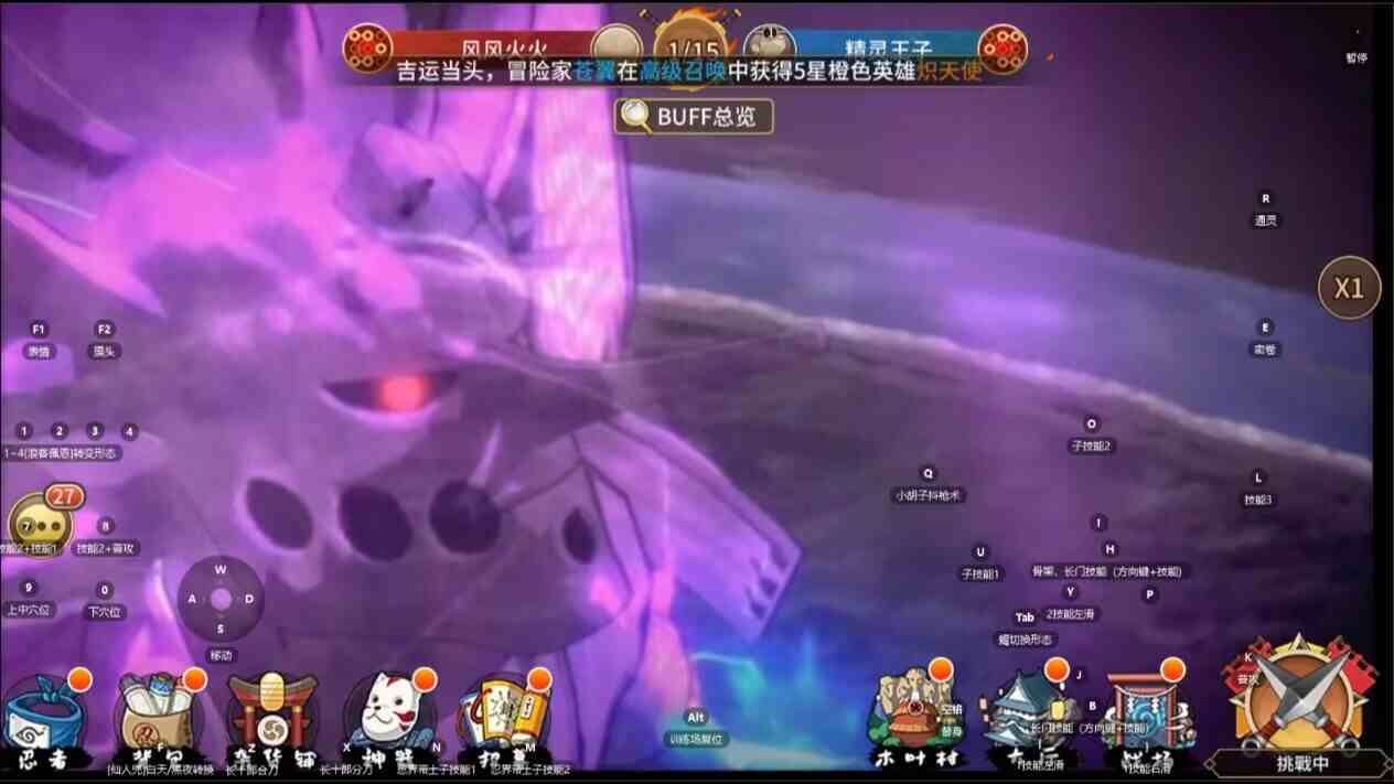 图片[2]-【PE】火影忍者-重生GM后台版-九星站
