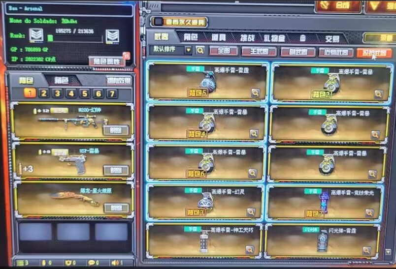 图片[4]-穿越火线/CF-九星站