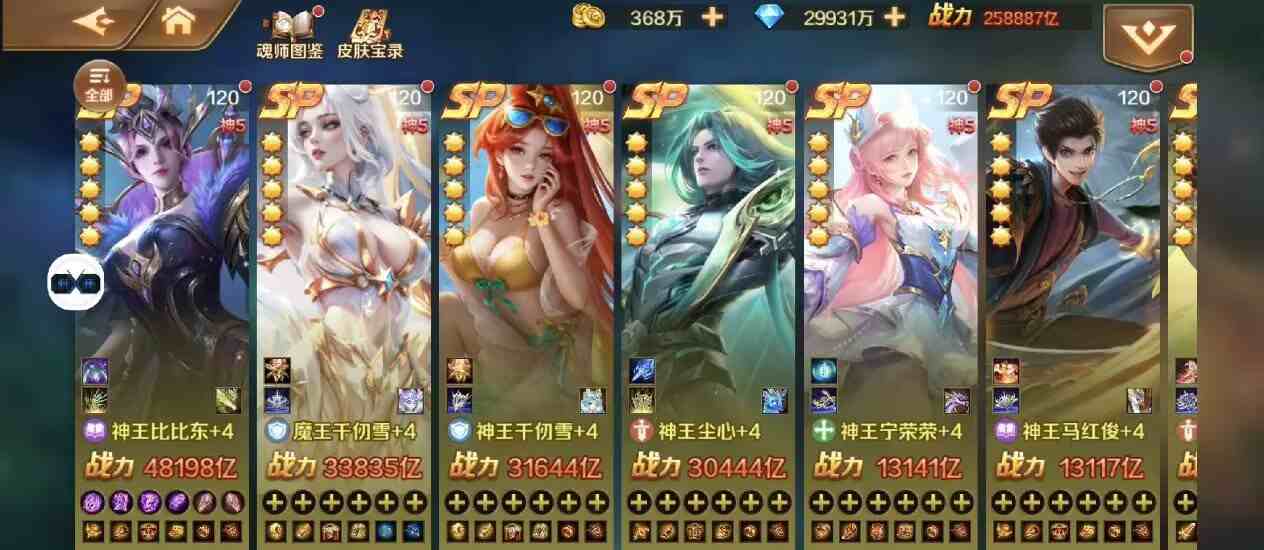 斗罗大陆(无限资源GM后台版)-九星站