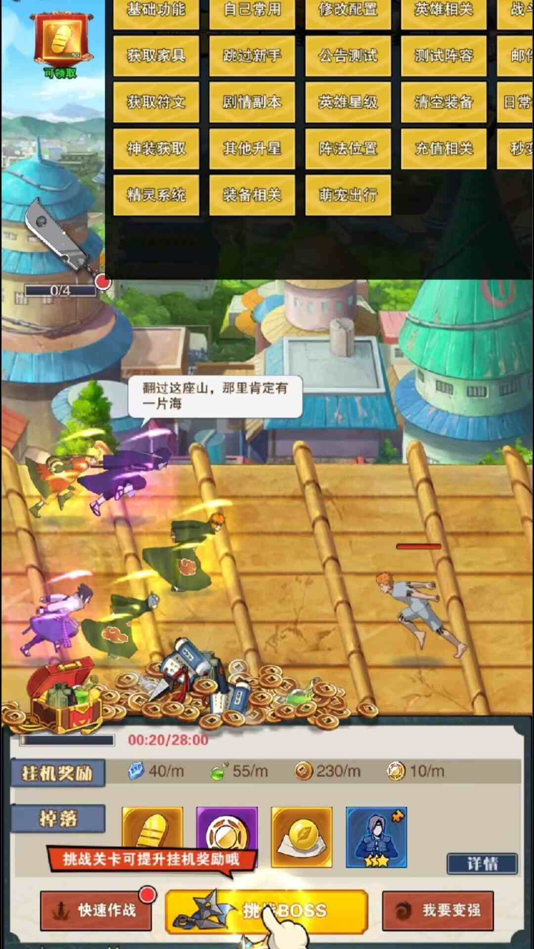 图片[8]-【PE】火影之光-GM后台版-九星站