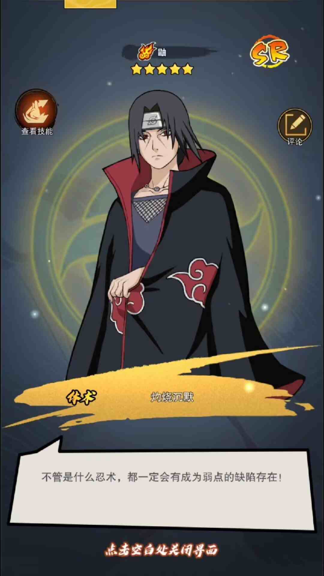 图片[6]-【PE】火影之光-GM后台版-九星站
