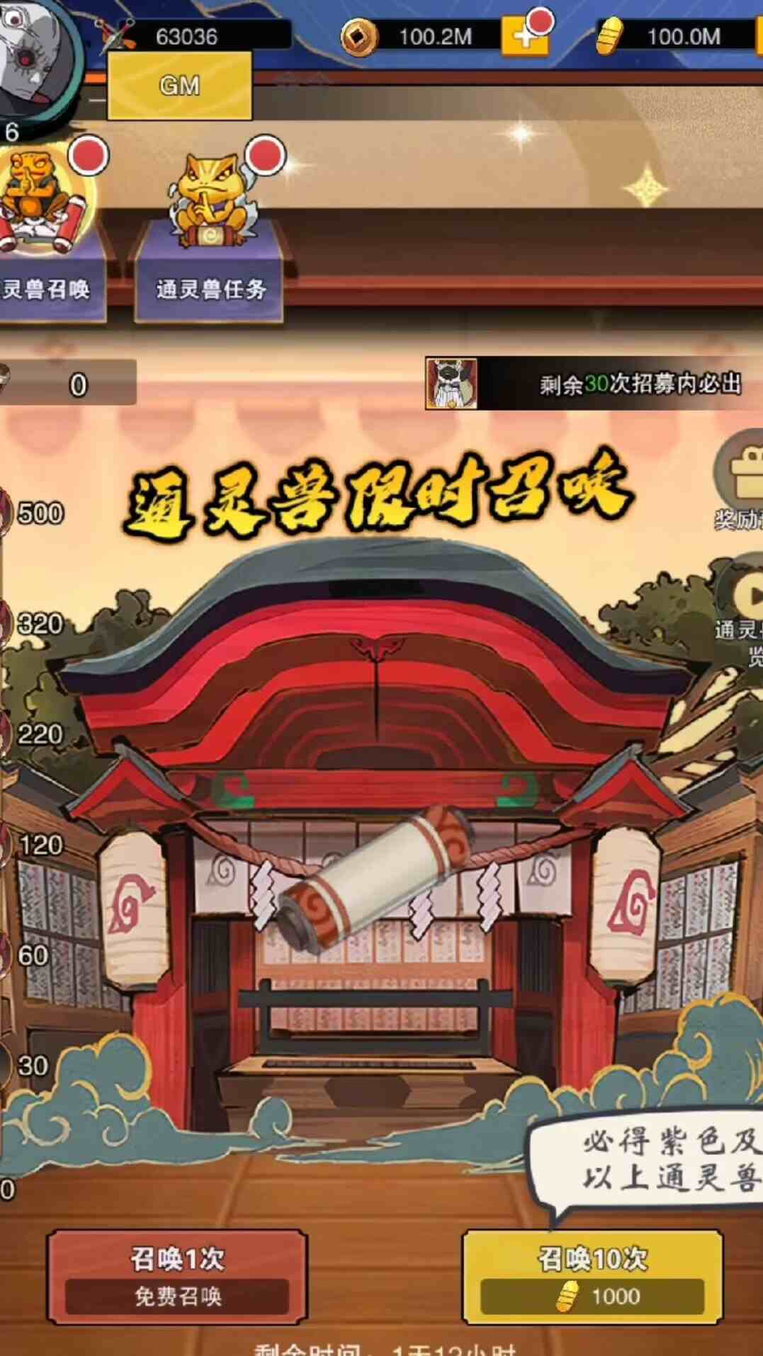 图片[5]-【PE】火影之光-GM后台版-九星站