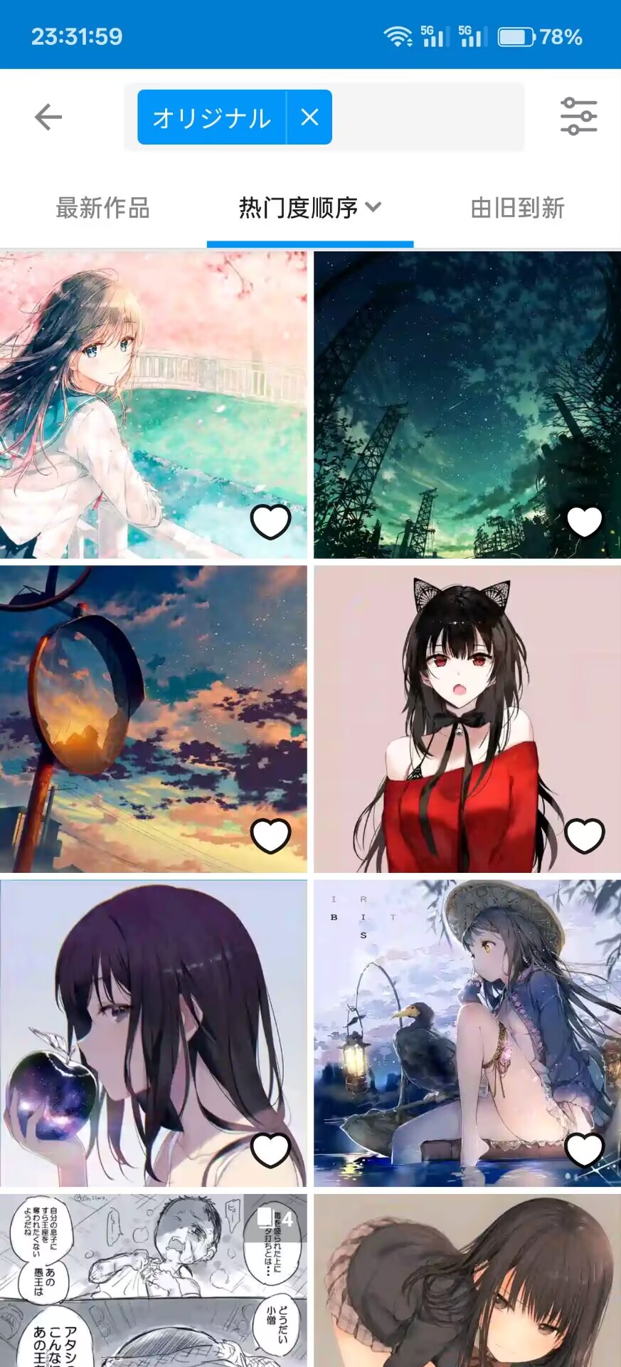图片[3]-Pixiv/P站永久高级会员解锁版-九星站