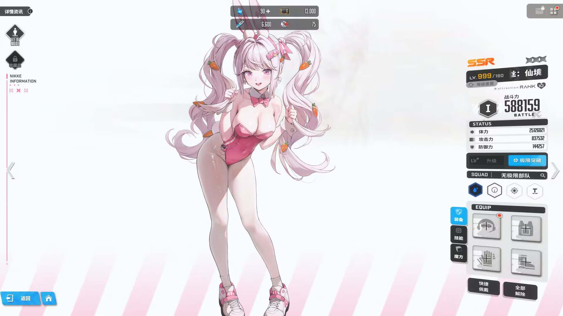 图片[3]-胜利女神-九星站