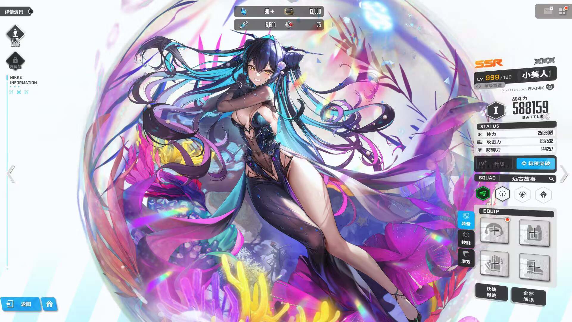 图片[1]-胜利女神-九星站