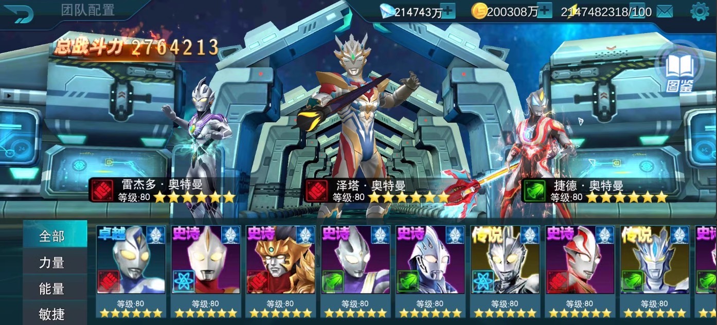奥特曼传奇英雄内购破解版-九星站