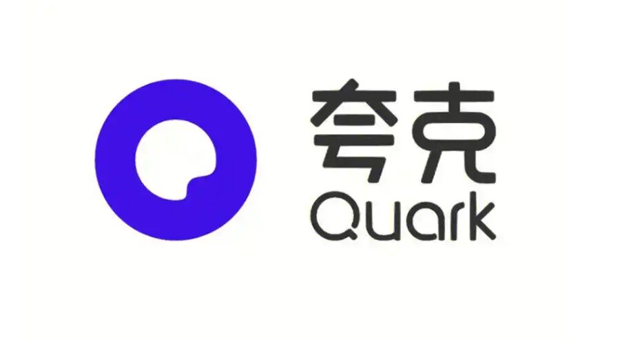 【夸克网盘】免费领取1T内存空间-九星站
